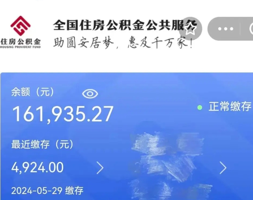 范县离职公积金什么时候可以取（公积金离职之后什么时候能提取）